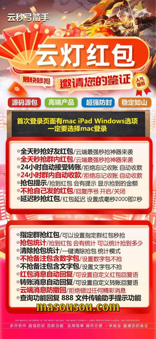 云端秒抢云灯支持黑屏关机离线_云端抢红包云灯官网-码上淘