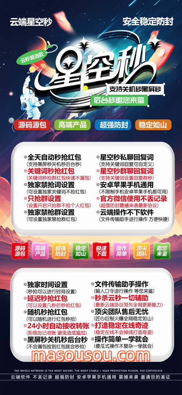 云端秒抢星空秒-如何实现抢红包功能-工作原理解析-码上淘