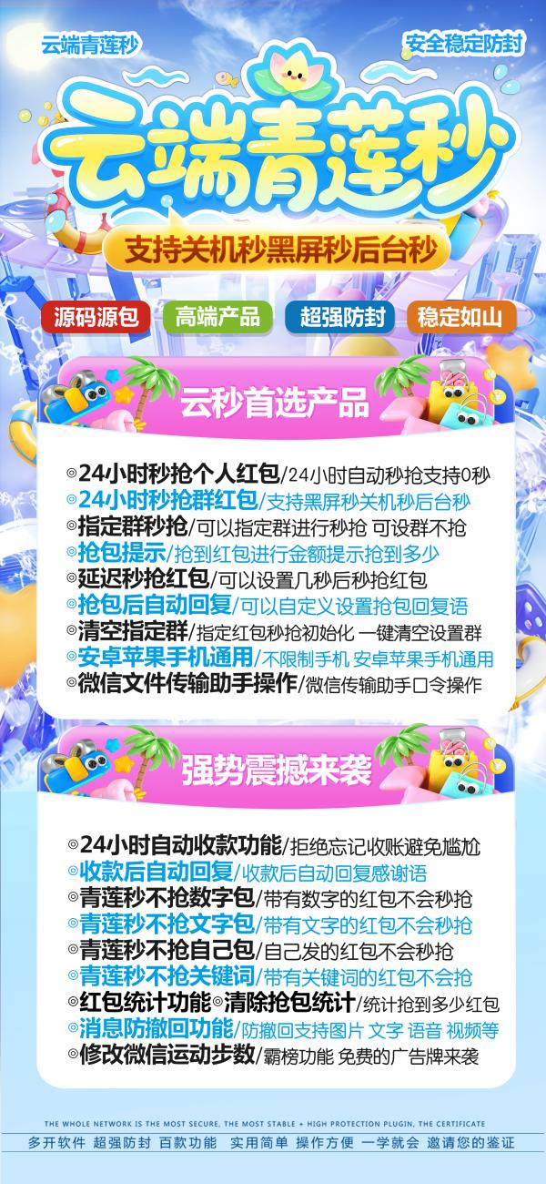 云端秒抢青莲秒月卡激活码授权_云端抢红包青莲秒官网-码上淘