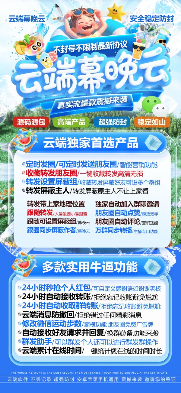 云端幕晚云_下载地址教程_月季年授权激活码使用教程-码上淘