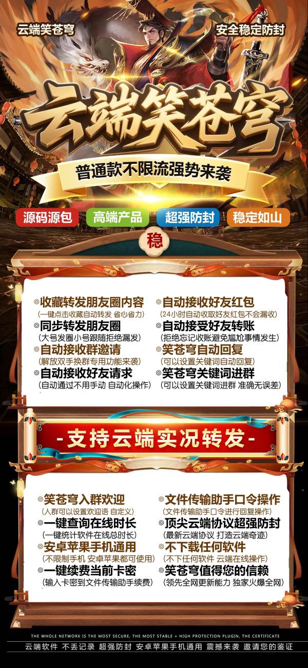 云端笑苍穹_自动同步跟随转发朋友圈软件_官方微信一键转发-码上淘