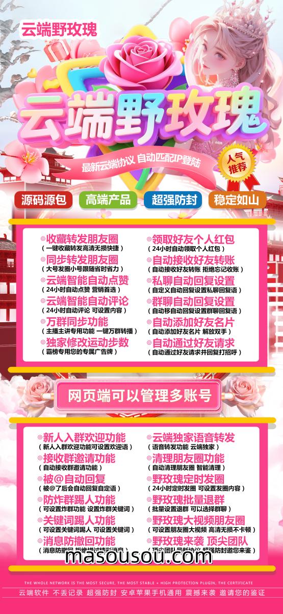 云端野玫瑰月卡季卡年卡-正版激活码商城客提卡-朋友圈克隆神器-码上淘