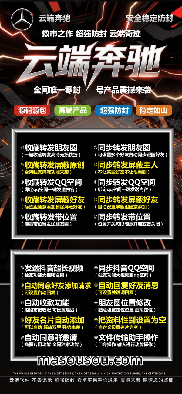 云端奔驰月卡季卡年卡-正版激活码商城客提卡-朋友圈克隆神器-码上淘